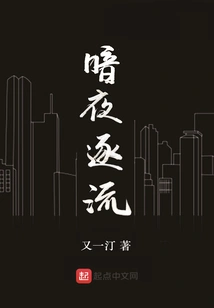 Dark Night, Drifting