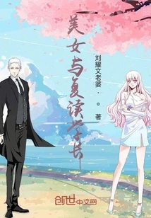 Beauty and Repeating Senior