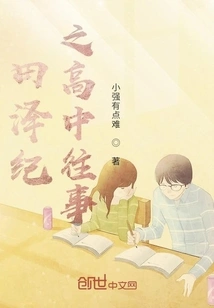 Noriyuki Tazawa's High School Past