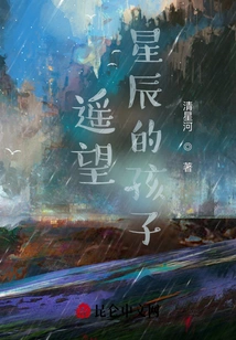 A Child Looking at the Stars