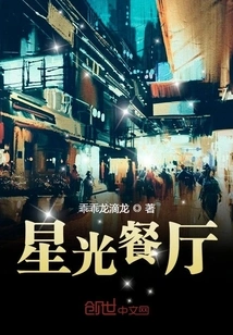 Starlight Restaurant