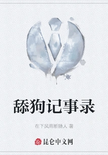 Dog Licking Chronicles