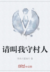 Please Call Me the Village Guard