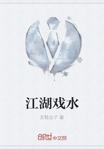 Playing in Rivers and Lakes