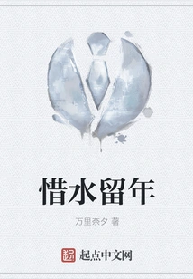 Cherish the Water and Save the Years