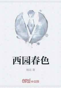 Spring Scenery in the West Garden