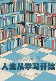 Exploration of the Universe: Life Begins with Learning