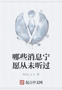 What News Would You Rather Never Hear?