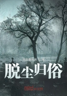 Return to the Secular World