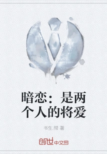 Secret Love: the Love between Two People