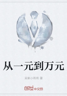 From One Yuan to Ten Thousand Yuan