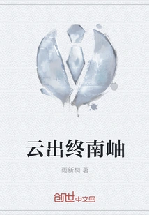 Clouds Emerge from Zhongnanxiu