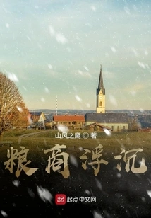 Grain Merchant Brother and Sister