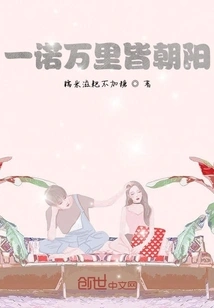 A Promise Brings a Rising Sun for Thousands of Miles