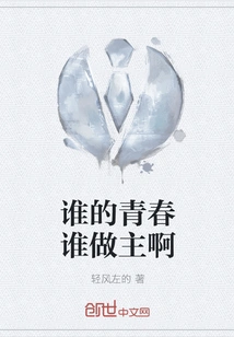 Who Decides Whose Youth it Is?