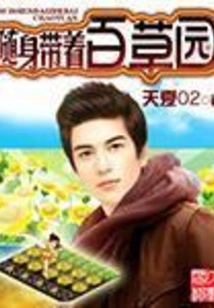 Take Baicaoyuan with You