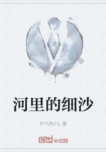 Fine Sand in the River