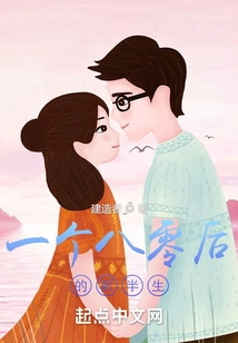 The First Half of Life of a Post-80s Generation