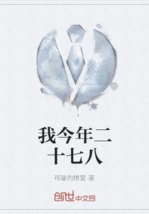 I Am Twenty-seventy-eight This Year