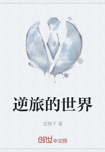 The World of Reverse Travel