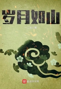 Time is Like a Mountain