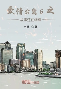 The Story of Ipartment 6 Continues