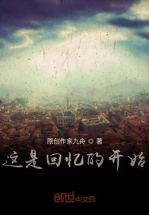 This is the Beginning of Memories