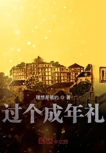 Have a Coming-of-age Ceremony