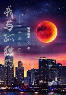 My Three Thousand Dialogues with Loneliness