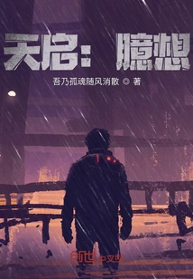 Apocalypse: Conjecture