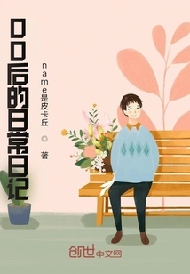 Daily Diary of Post-00s Generation