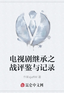 Review and Record of Tv Series Succession