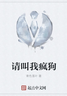 Please Call Me Mad Dog