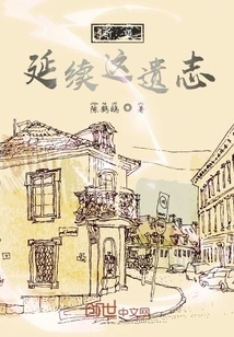 I Hope This Legacy Will Continue