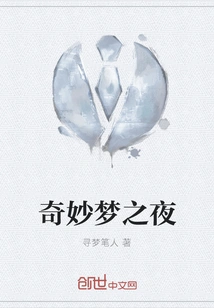 Wonderful Dream Night