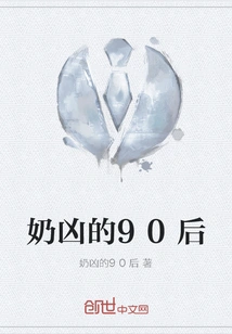 The Fierce 90s Generation