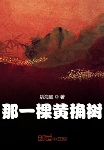 That Yellow Oak Tree