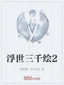 Three Thousand Paintings of the Ukiyo 2