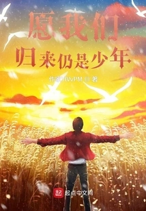 May We Still Be Young When We Return