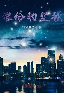 Who Gave Me Strength?