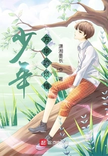 The Troubles of Young Fang Hua