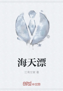 Sea and Sky Drifting