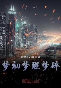 Dreams Begin, Dreams Wake Up, Dreams Break