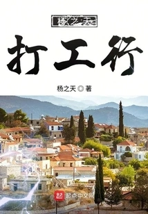 Working Homeless People