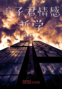 Fu Zijun's Emotional Philosophy