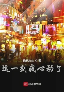 I Was Moved at This Moment