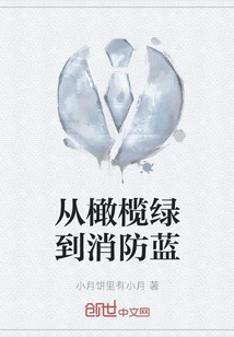 From Olive Green to Fire Blue