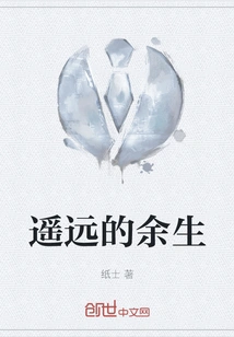 Distant Remaining Life