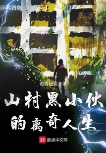 The Bizarre Life of a Black Guy from a Mountain Village