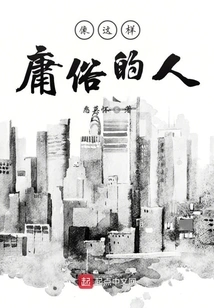 Such a Vulgar Person